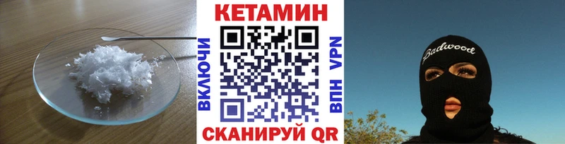 Купить где  Кувшиново  КЕТАМИН VHQ 