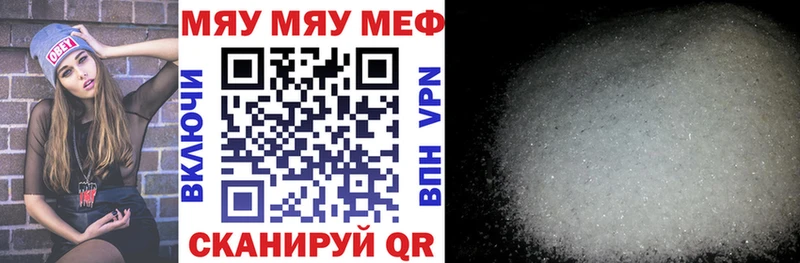 Меф VHQ  Купить  Кувшиново 