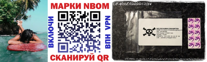 Марки NBOMe 1,5мг  Купить  Кувшиново 